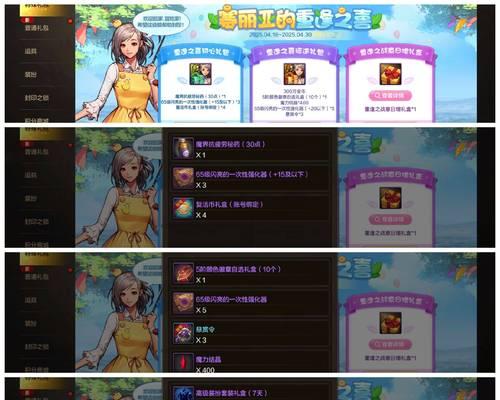 地下城与勇士起源微氪金如何充值？充值策略是什么？