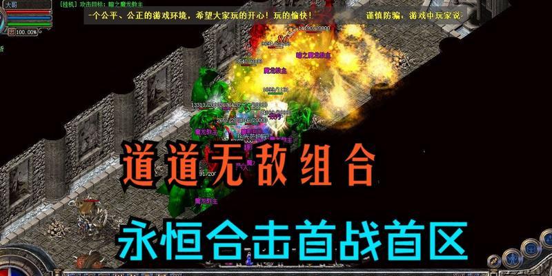 热血传奇中如何进行有效的合击？有哪些技巧？