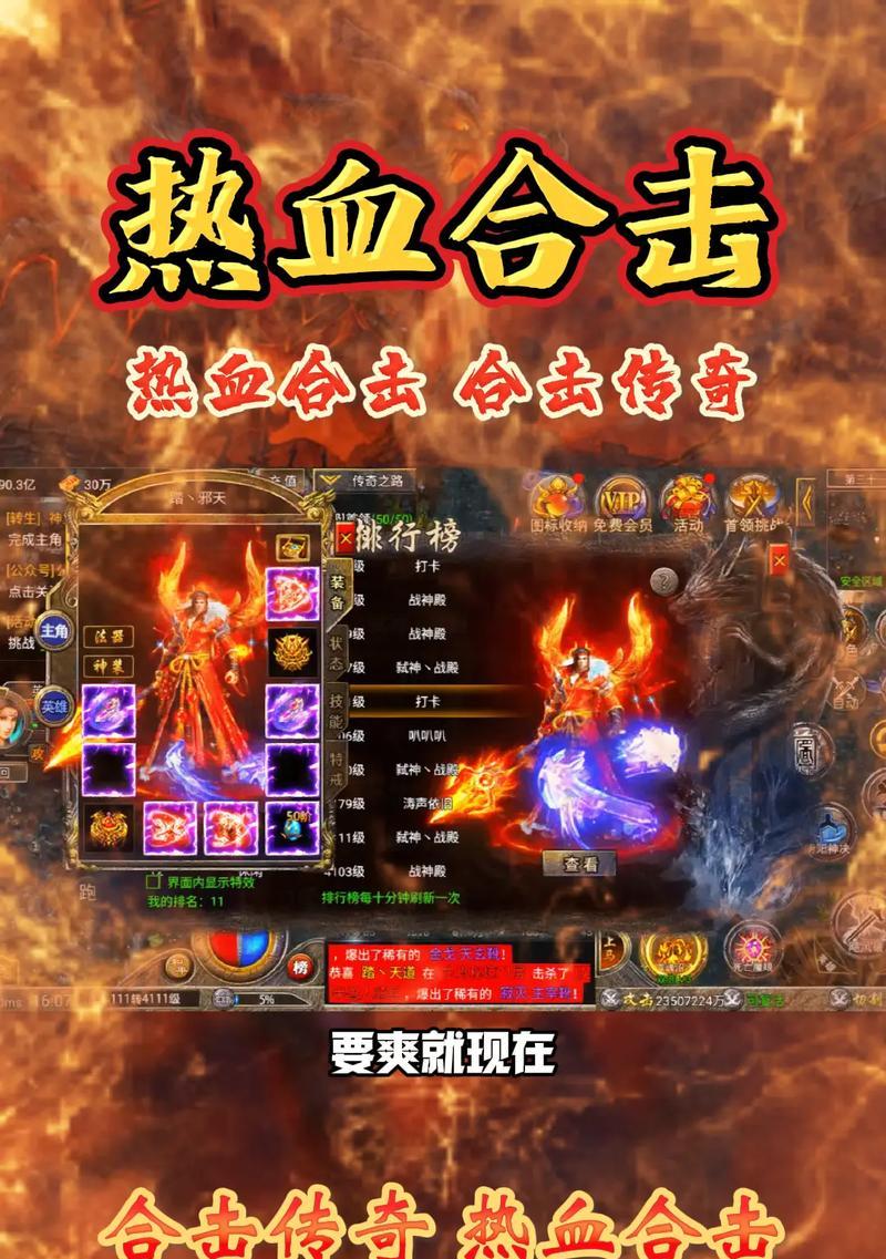 热血传奇中如何进行有效的合击？有哪些技巧？