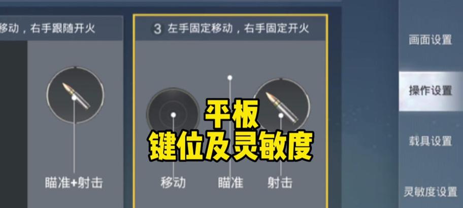 绝地求生中如何提高操作灵活性？有哪些训练方法？