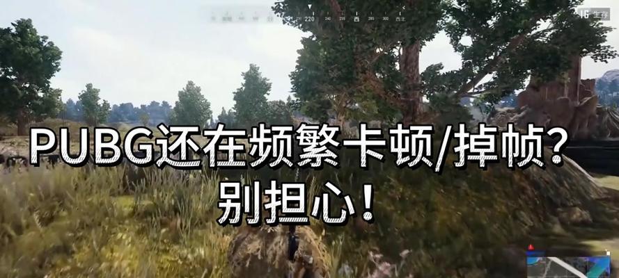 绝地求生掉帧时如何顺利进入游戏？
