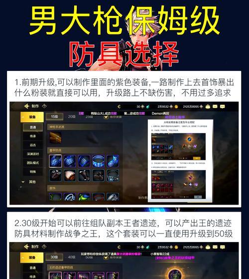 大枪技能按键布局在地下城与勇士中如何设置？