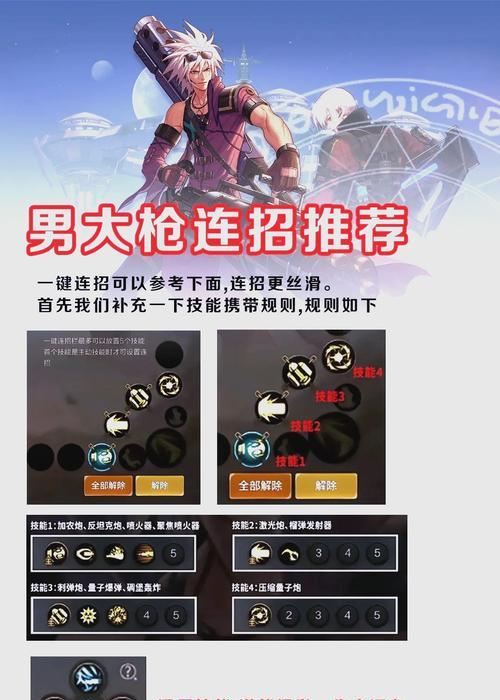 大枪技能按键布局在地下城与勇士中如何设置？