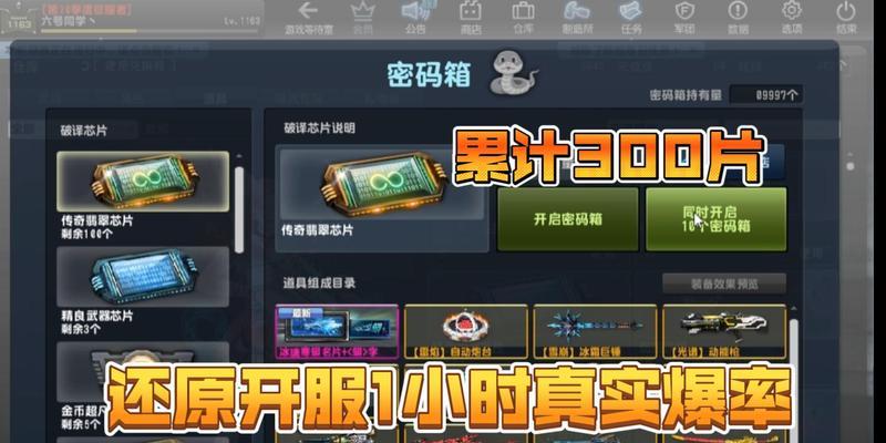 反恐精英插件如何正确放置到桌面？