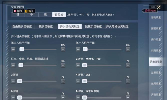 绝地求生瞄准震动设置方法是什么？设置后有什么好处？