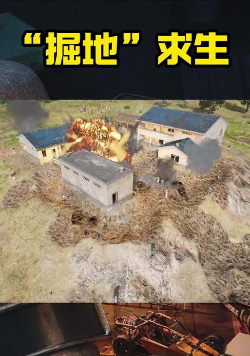 绝地求生公路挖战壕方法是什么？