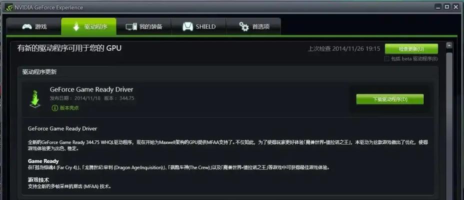 绝地求生伤害不准怎么解决？伤害计算错误的排查和修复方法是什么？