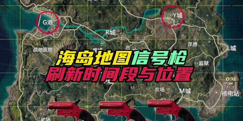 绝地求生晚上海岛地图的进入方式是什么？