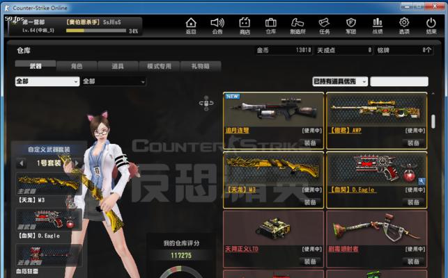 反恐精英新超凡任务的完成方法是什么？