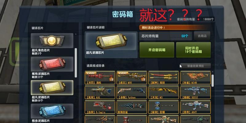 反恐精英新超凡任务的完成方法是什么？