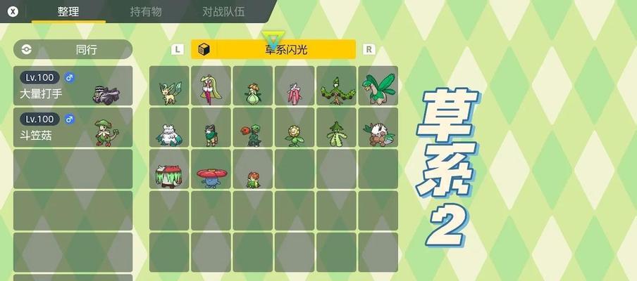 口袋妖怪特效如何快速刷出？