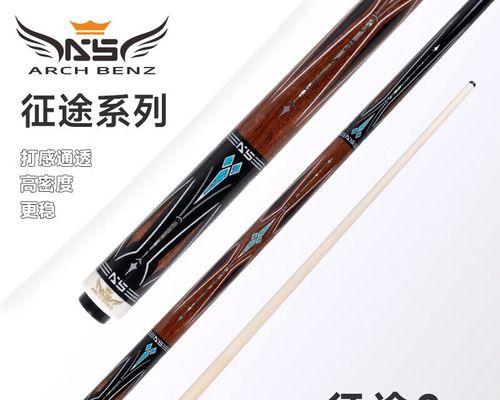 征途2中台球杆高度调节方法是什么？