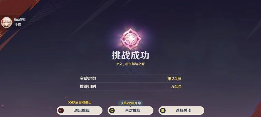 征途第四关过关技巧是什么？