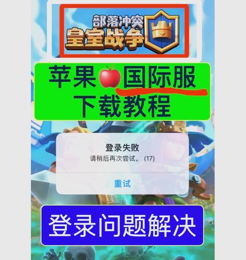 皇室战争代打国际服的流程是什么？