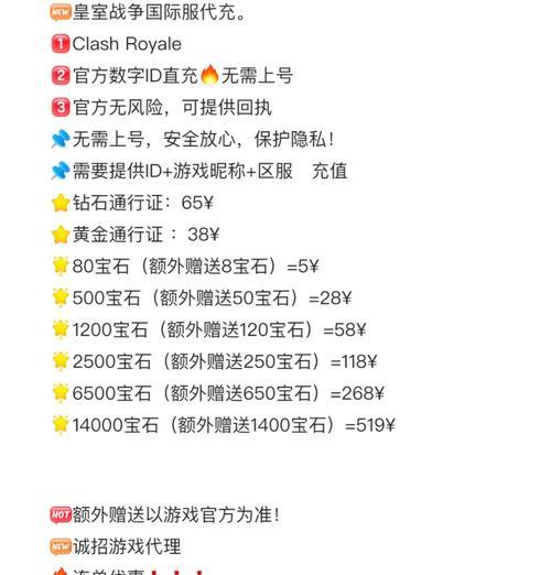 皇室战争代打国际服的流程是什么？