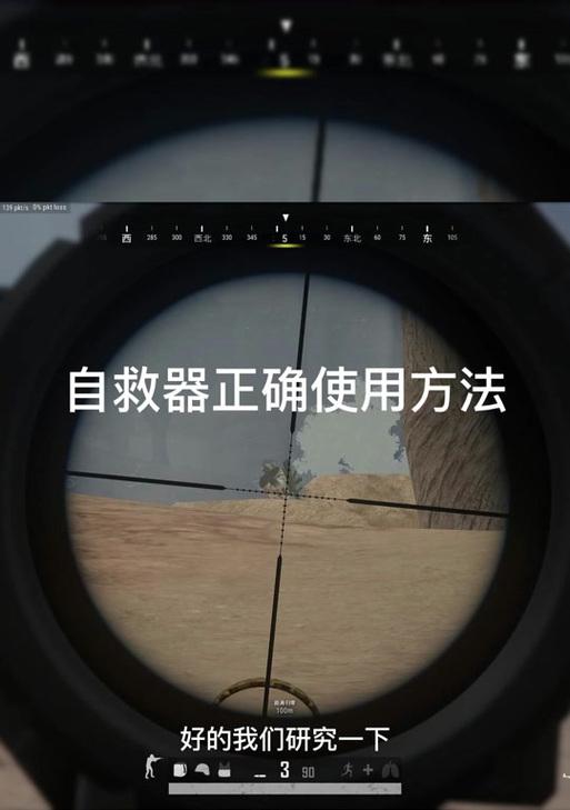 绝地求生自救器的刷新技巧有哪些？