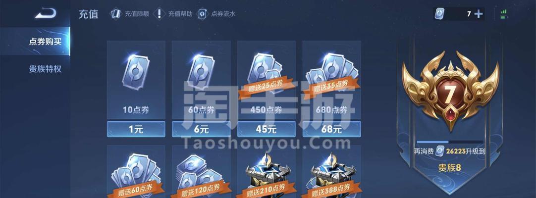 部落冲突点券流水如何查询？查询点券流水的步骤是什么？