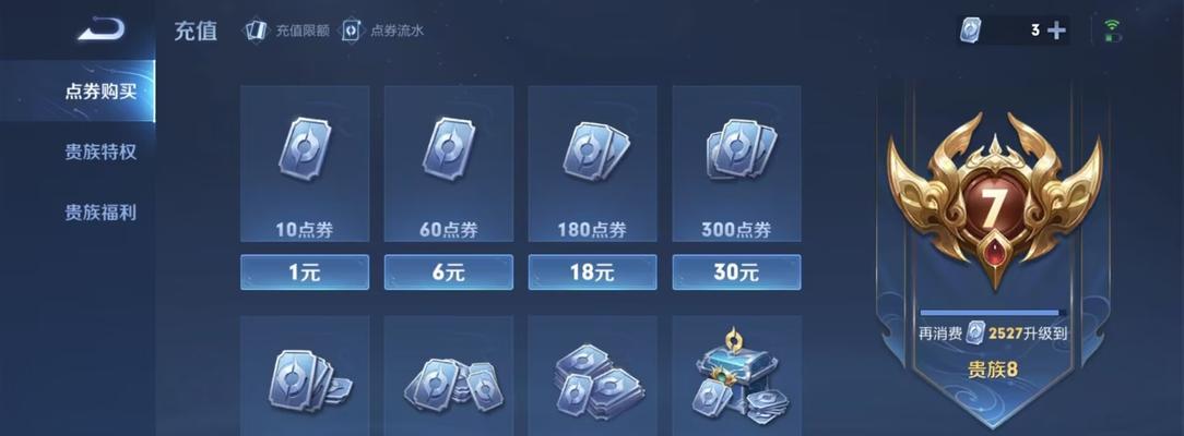 部落冲突点券流水如何查询？查询点券流水的步骤是什么？