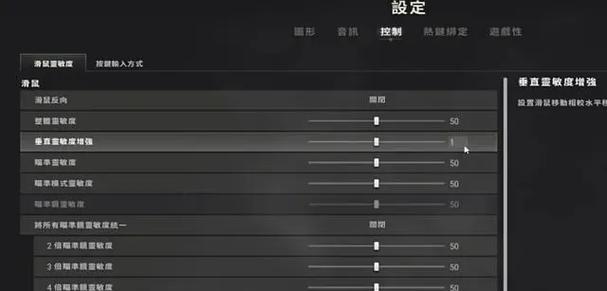 绝地求生开火键位设置如何调整？