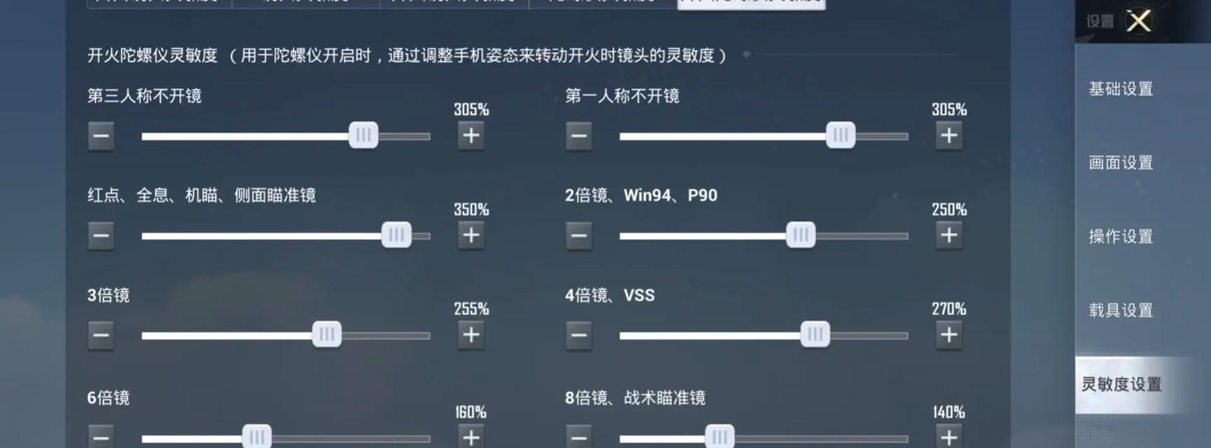 绝地求生开火键位设置如何调整？