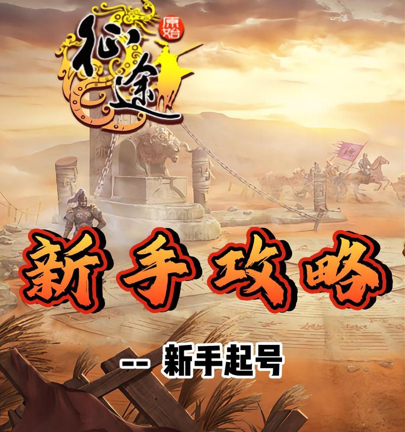手游征途中家族如何升级？有哪些方法？