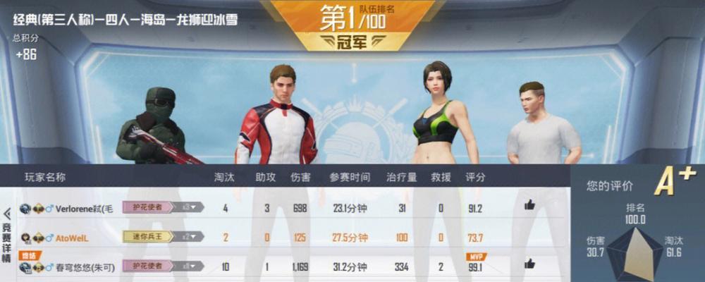 绝地求生收费180元值得吗？收费后游戏体验有何改变？