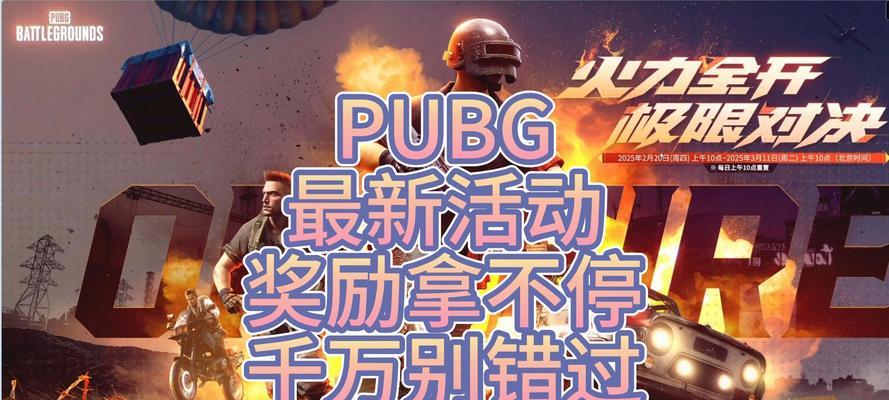 绝地求生收费180元值得吗？收费后游戏体验有何改变？