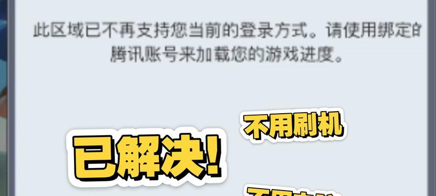 皇室战争国服加载缓慢的解决方法是什么？