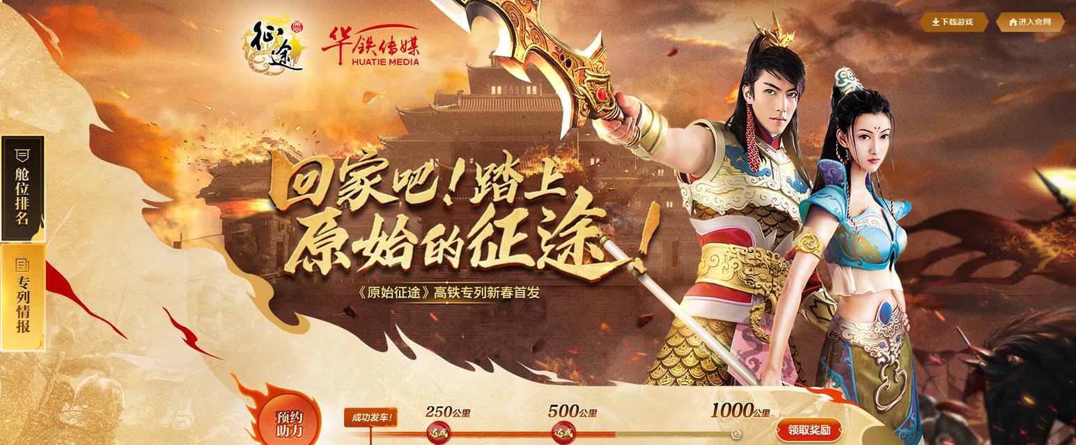 征途中好友助力的操作方法是什么？如何进行助力？