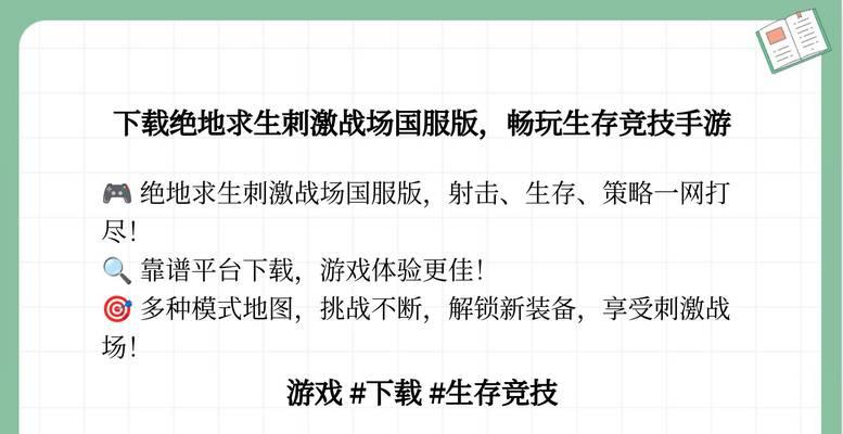 绝地求生打包局是什么意思？打包局的玩法策略有哪些？