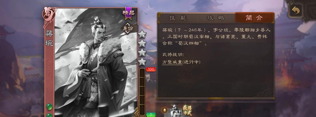 丞相音乐在三国杀中是什么？它的名称是什么？