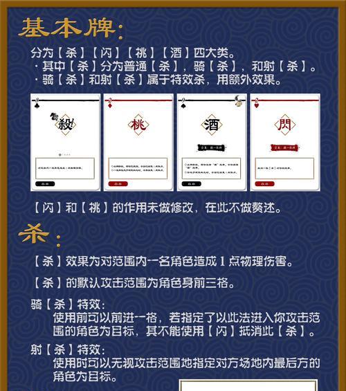 三国杀木珠的含义是什么？