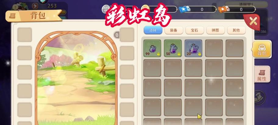 彩虹岛端游教室入口在哪里？如何进入教室？