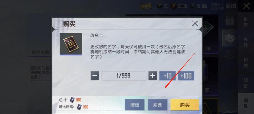 设置端游网名的步骤是什么？绝地求生中如何更改自己的游戏昵称？