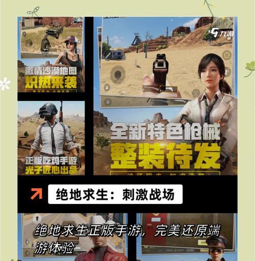 绝地求生游侠为何射不了箭？如何解决游侠无法射箭的问题？