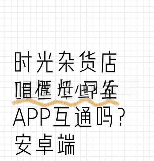 小程序转app的步骤是什么？转换后有什么变化？