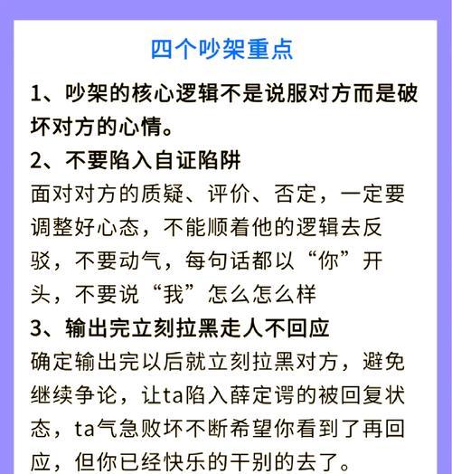 绝地求生多人对骂如何处理？有效沟通技巧有哪些？