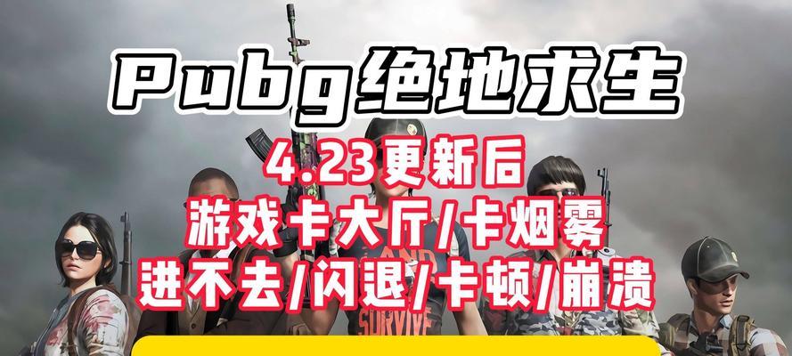 绝地求生多人对骂如何处理？有效沟通技巧有哪些？