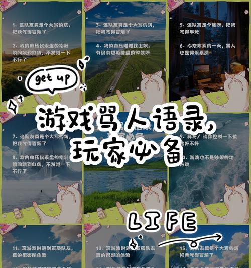 绝地求生多人对骂如何处理？有效沟通技巧有哪些？