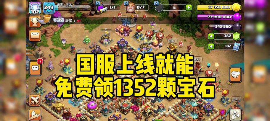 部落冲突中星辉之星如何获得？