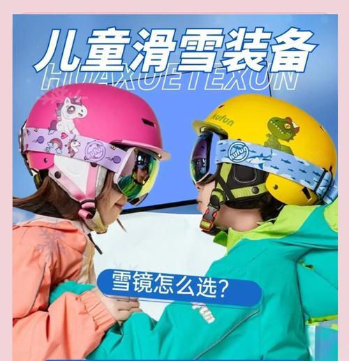 雪地眼镜绝地求生怎么用？雪地眼镜在游戏中的作用是什么？