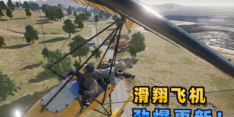 绝地求生滑翔机倒退技巧是什么？如何控制滑翔机？