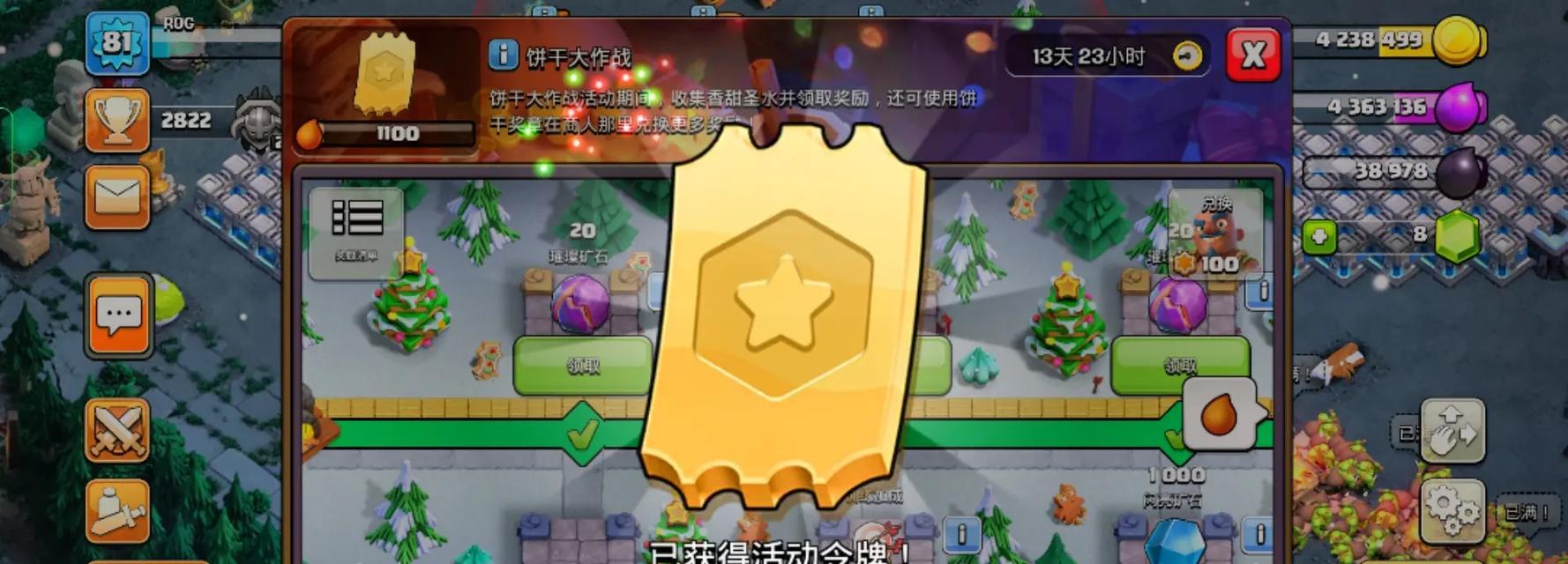 部落冲突龙年佳节活动如何参与？