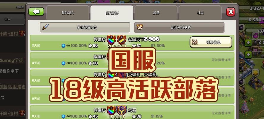 部落冲突助手跳转国服的操作步骤是什么？