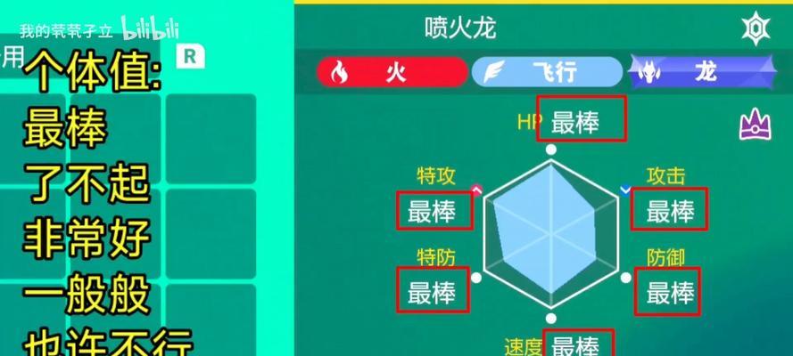 口袋妖怪日月中如何查看宝可梦的个体值？