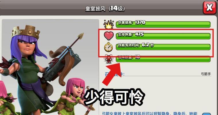 部落冲突中皇后加血宠如何获取？获取途径是什么？