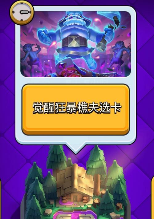 皇室战争中樵夫技能触发条件是什么？