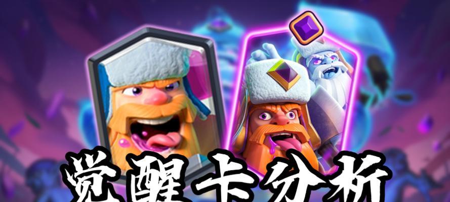 皇室战争中樵夫技能触发条件是什么？
