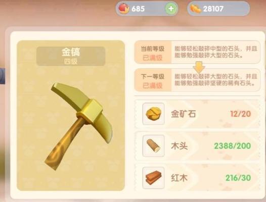 绝地求生中金矿的正确挖掘方法是什么？如何快速找到金矿？