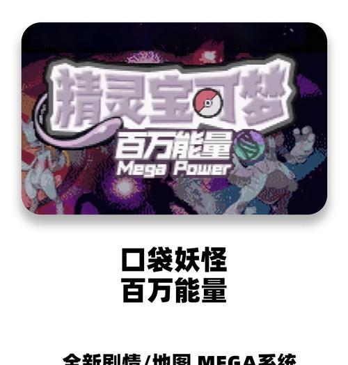 口袋妖怪v如何查看及获取？